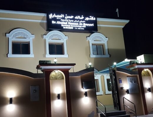 Dr. Khaled Al-Bayyari Specialized Dermatology Center مركز الدكتور خالد البياري التخصصي للامراض الجلدية