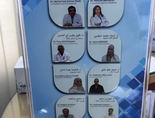 Dr. Mohamad Amine Zbeib Polyclinic