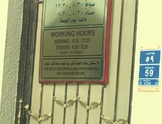 Dr. Mohannad Abdulkader Polyclinic