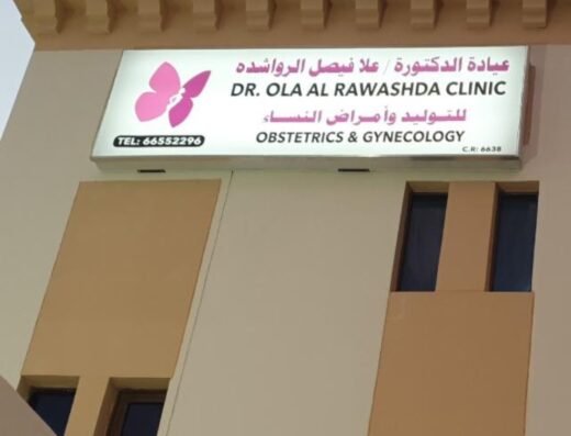 Dr. Ola Al Rawashda Clinic – عيادة الدكتورة علا الرواشدة
