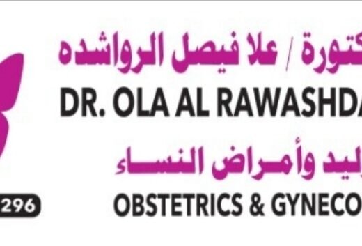 Dr. Ola Al Rawashda Clinic – عيادة الدكتورة علا الرواشدة