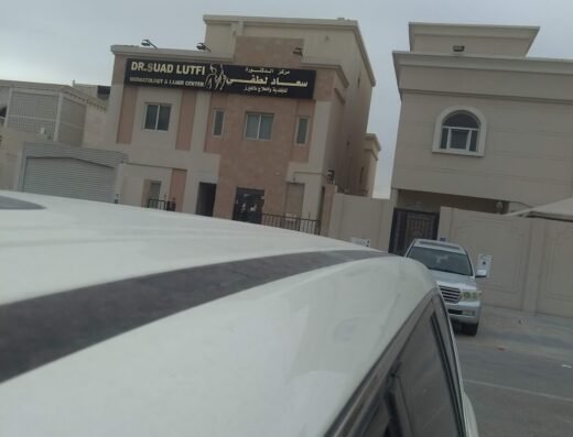 Dr. Suad Lutfi Dermatology and Laser Clinic