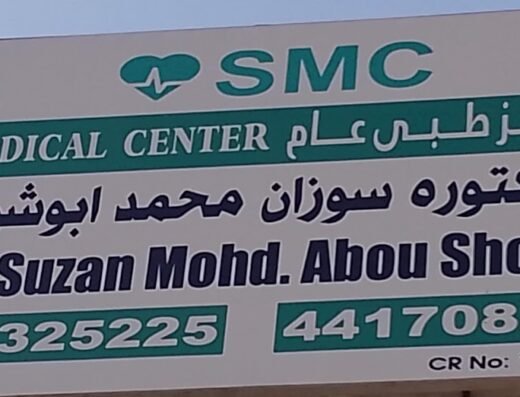 Dr Suzan Abou Shouk Clinic / عيادة الدكتورة سوزان ابو شوك