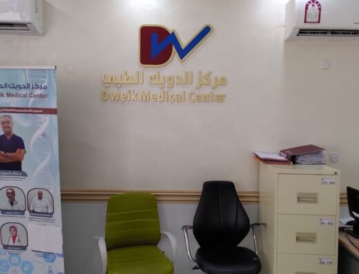 Dweik Medical Center