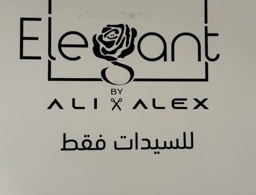 Elegant Salon BY ALI Mondrian Hotel
