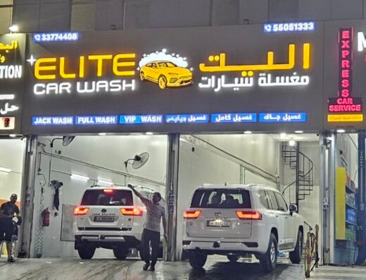 Elite Car Wash