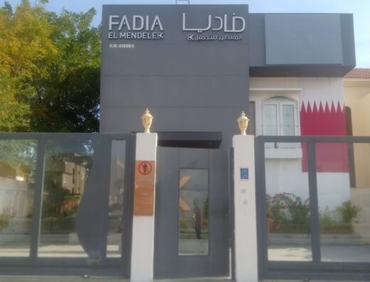 FADIA EL MENDELEK SALON – AL DUHAIL