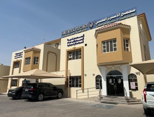 Family Medical Polyclinic, Al Wukair مجمع الأسرة الطبي