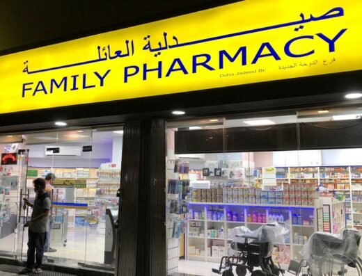 Family Pharmacy, Doha Jadeed