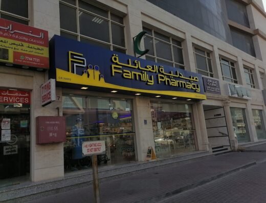 Family Pharmacy, Main Branch, Najma