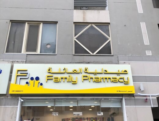 Family Pharmacy, Mansoura