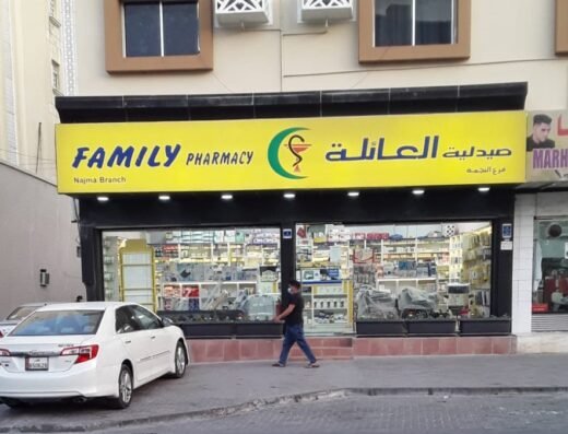 Family Pharmacy, Najma 1