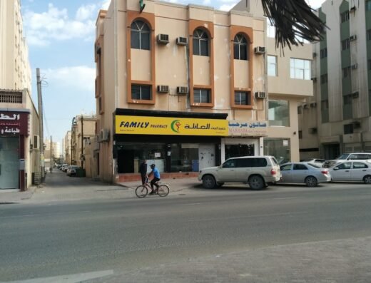 Family Pharmacy, Najma 1