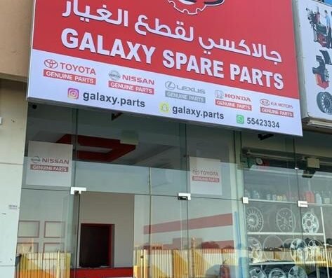 Galaxy Spare Parts Trading
