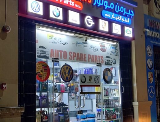 German Motors Spare Parts – Al Wakra Branch