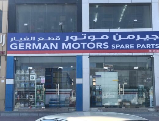 German Motors Spare Parts W.L.L.