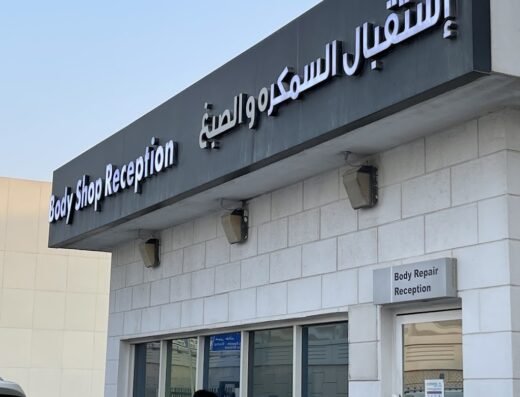 GMC Service Centre
