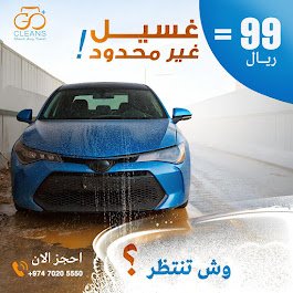 Go clean