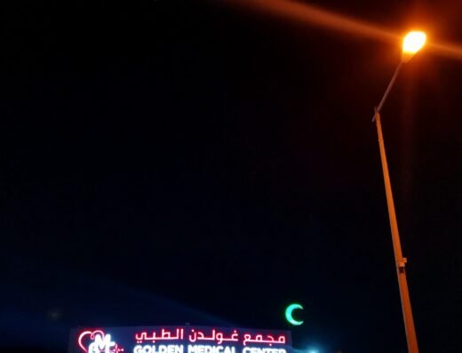 Golden Medical Center