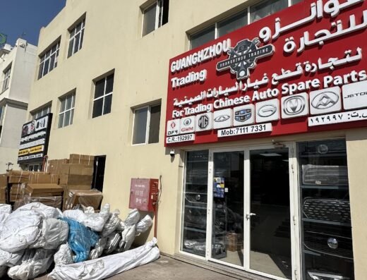 Guangzhou for Trading Chinese Autoparts غوانزو لتجارة قطع غيار السيارات الصينية