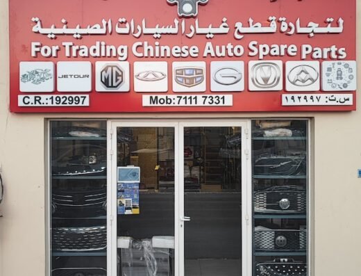 Guangzhou for Trading Chinese Autoparts غوانزو لتجارة قطع غيار السيارات الصينية