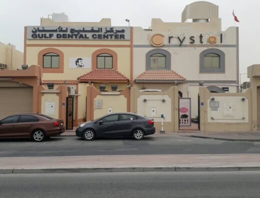Gulf Dental Center Wakra
