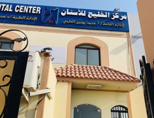Gulf Dental Center Wakra
