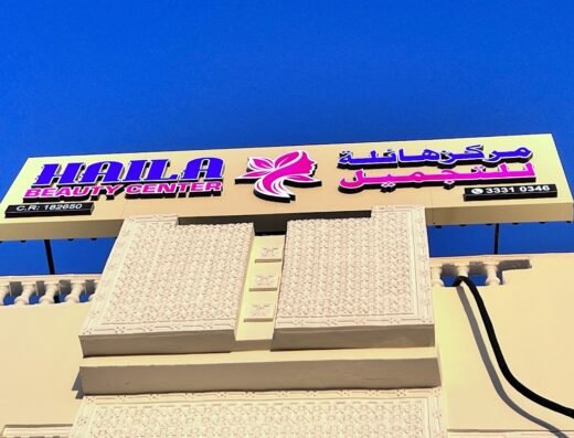 HAILA BEAUTY CENTER