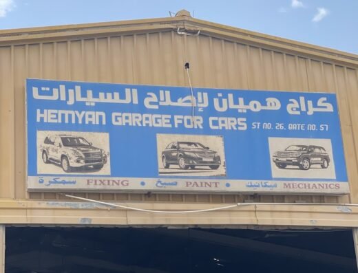 Hemyan Garage
