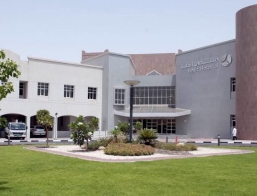 HMC Heart Hospital مستشفى القلب