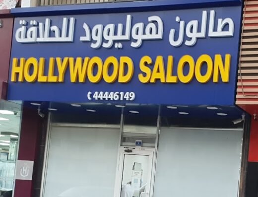 Hollywood Saloon