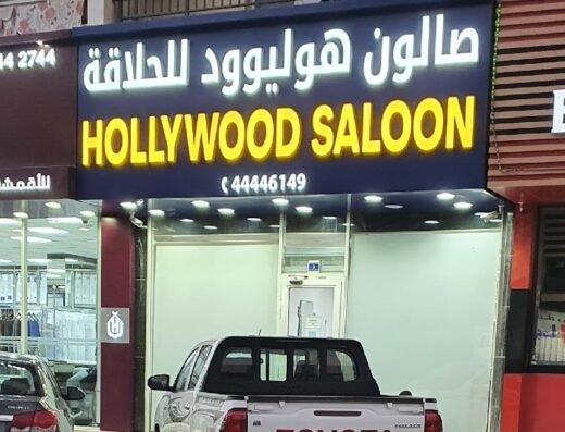 Hollywood Saloon