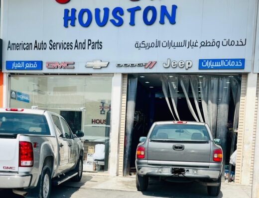 Houston Spare Parts Store