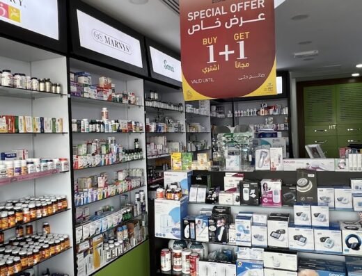 Ibn Al Haytham Pharmacy (Abu Hamour) صيدلية ابن الهيثم (أبو هامور)