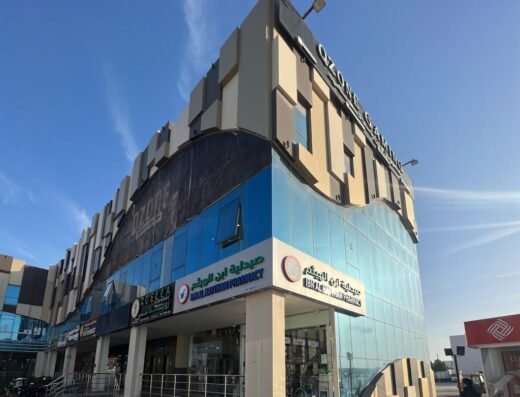 Ibn Al Haytham Pharmacy (Abu Hamour) صيدلية ابن الهيثم (أبو هامور)