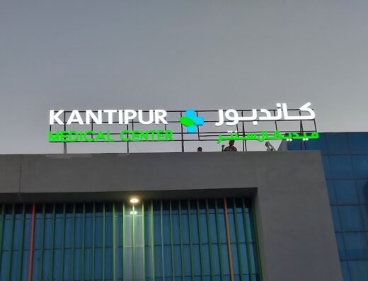Kantipur Medical Center