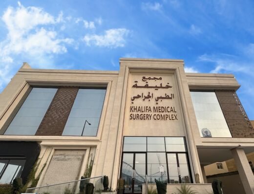Khalifa Medical Surgery Complex (مجمع خليفة الطبي الجراحي)