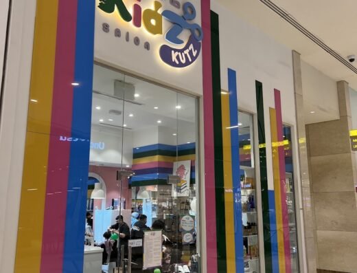 Kidz Kutz Salon . alwakra . branch 1. azdan mool . floor 2 . صالون كيدزكتز . فرع الوكرة . ازدان مول . الطابق الثاني