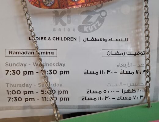 Kidz Kutz Salon . alwakra . branch 1. azdan mool . floor 2 . صالون كيدزكتز . فرع الوكرة . ازدان مول . الطابق الثاني