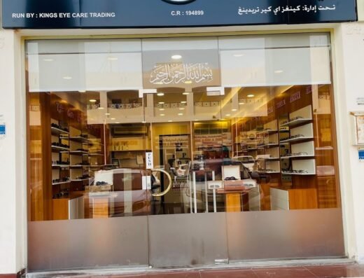 King’s – Eye Care Doha Qatar – كينغز للعناية بالعيون