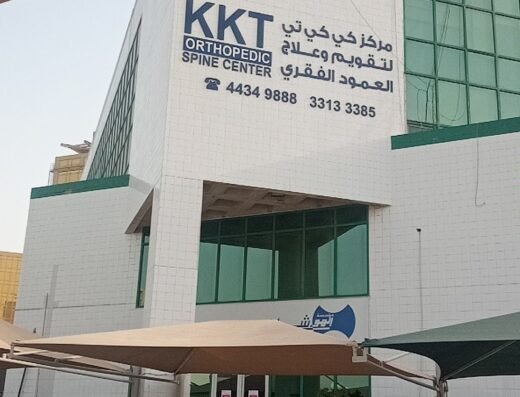 KKT Orthopedic Spine Center, Doha, Qatar
