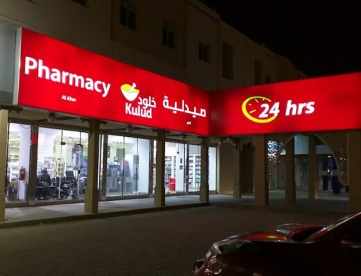 Kulud Pharmacy – Al Khor