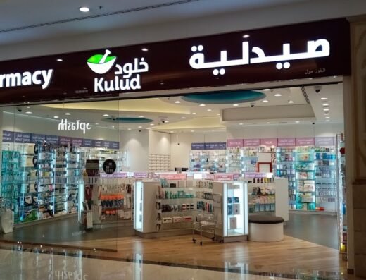 Kulud Pharmacy – Al Khor Mall