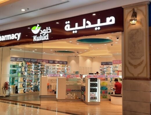 Kulud Pharmacy – Al Khor Mall
