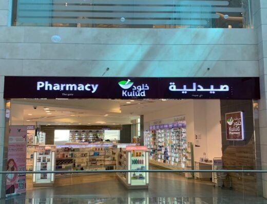 Kulud Pharmacy – Gate Mall