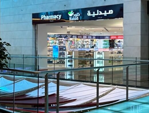 Kulud Pharmacy – Gate Mall