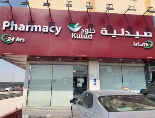 Kulud Pharmacy – Industrial 1