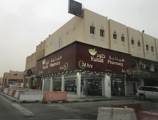 Kulud Pharmacy – Industrial 1