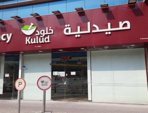 Kulud Pharmacy – Muntazah