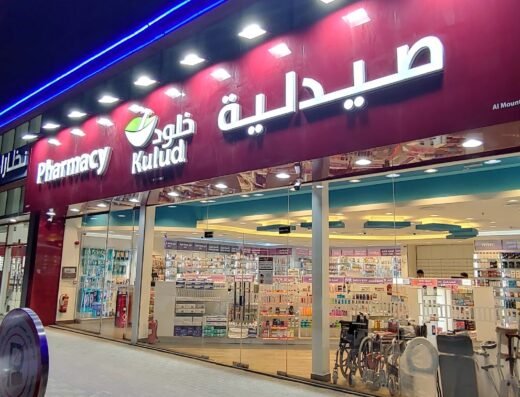 Kulud Pharmacy – Muntazah